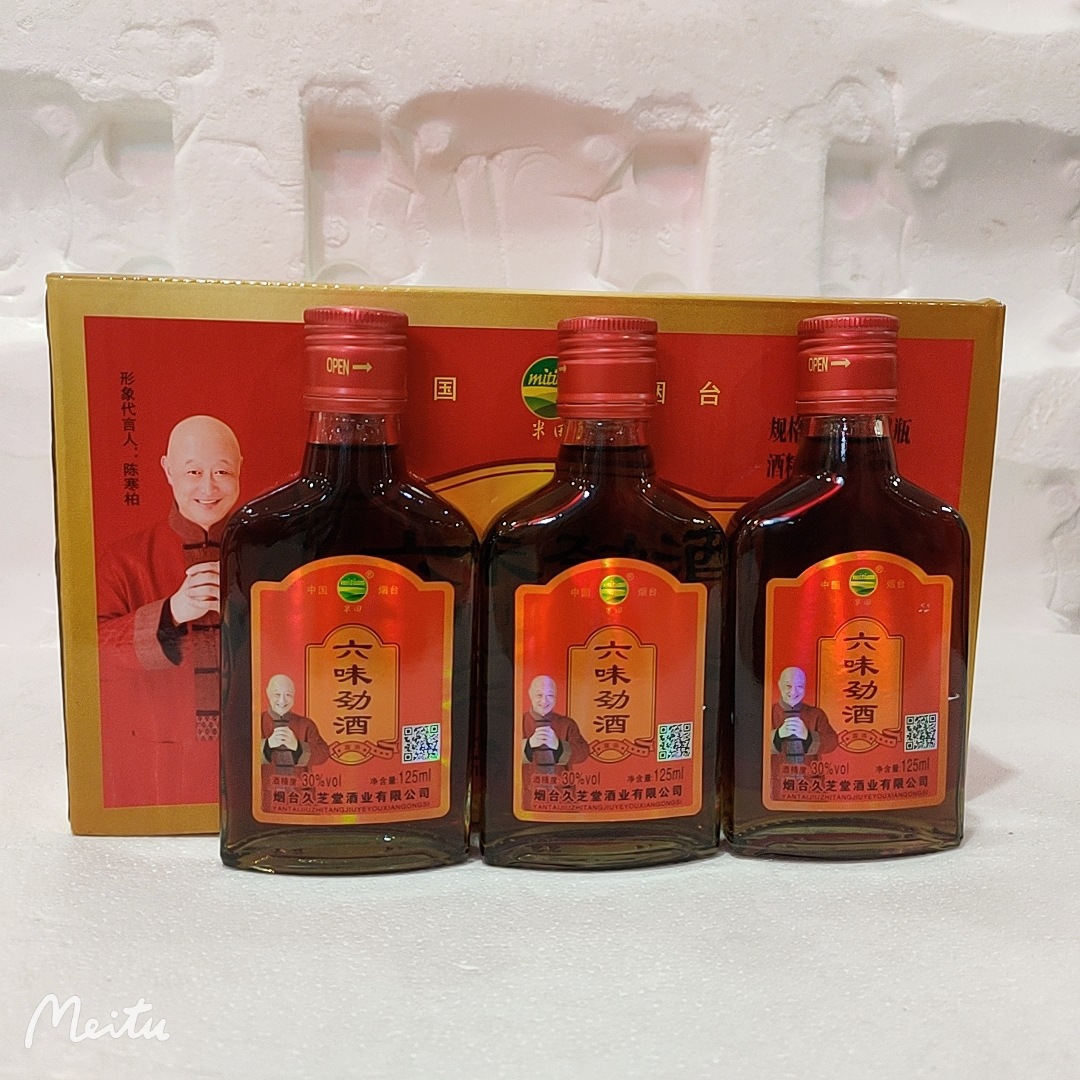 六味劲酒24瓶*125ml三鞭酒厂家招商人参酒小瓶酒30度卡折黄酒