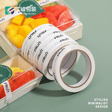 丁峰·外卖打包盒固定封口胶带新鲜蔬果英文胶带水果店商超都在用