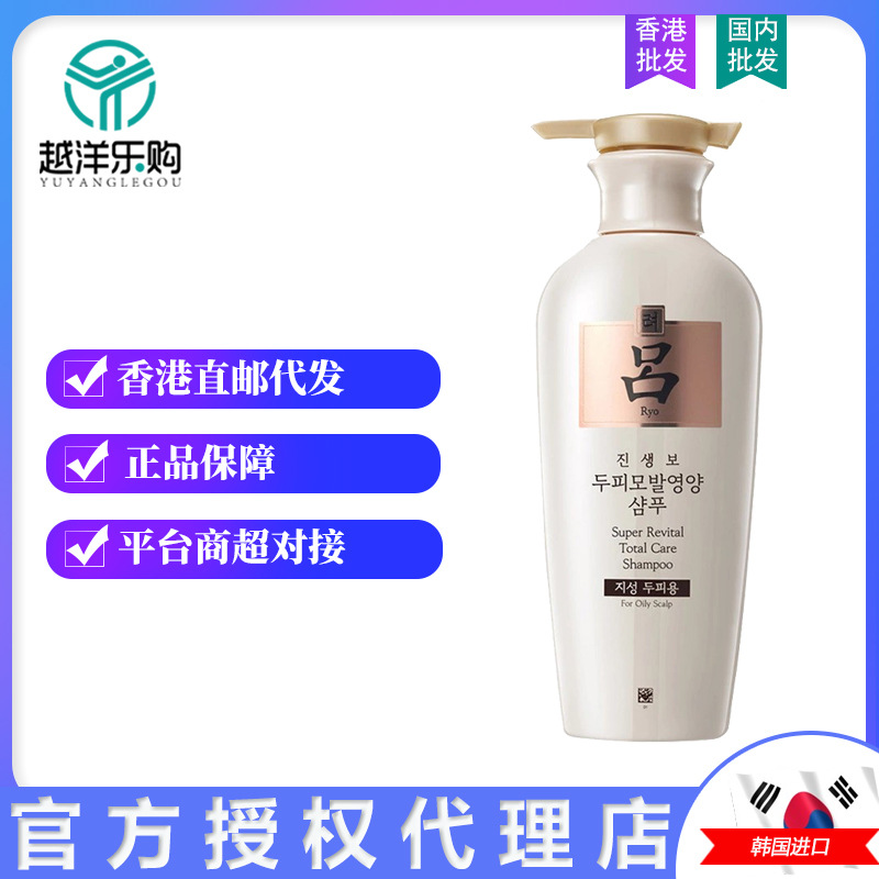 韩国ryo吕白吕控油去屑止痒洗发水无硅油400ml适合油性发质