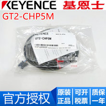 全新原装KEYENCE基恩士 GT2-CHP5M 耐油传感器连接线缆 五米 现货