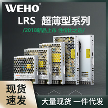 LRS伟豪12V开关电源变压器220转24V直流电机工控安防监控门禁驱动