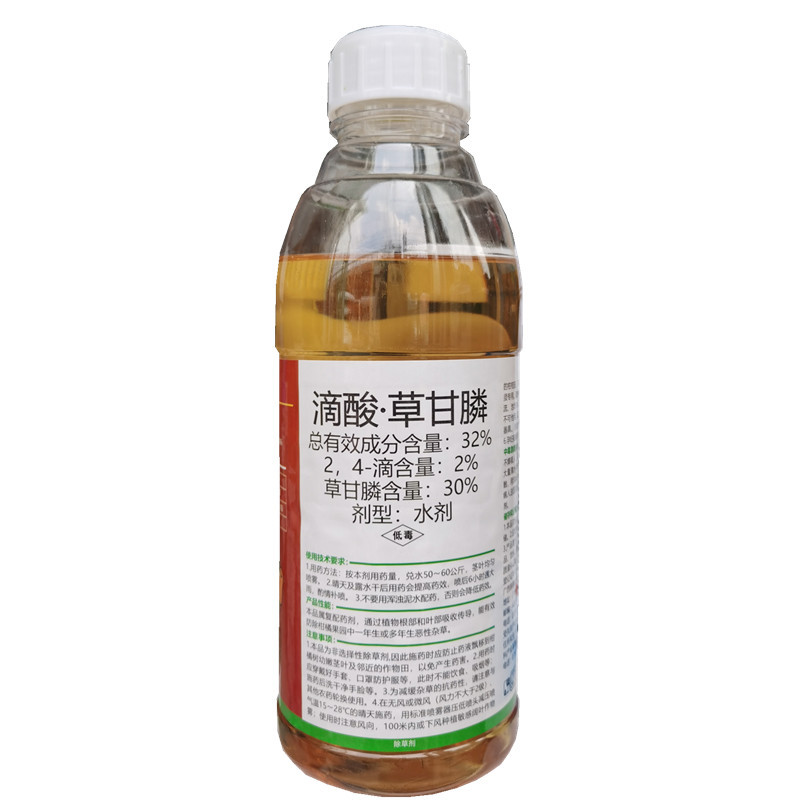 草甘膦农药登记证号pd20172397剂型乳油品牌中迅生产厂家江西中迅化工