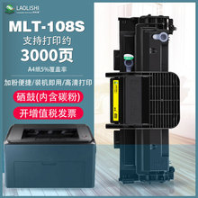 易加粉适用三星ML1641硒鼓 ML1640 ML2241 ML2240 MLT-D108S硒鼓