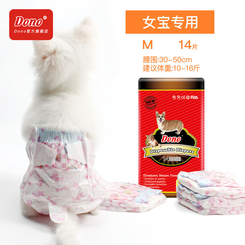 Dono Dog Physical Pants Sanitary Pads Male Dog Baby Diapers Disposable Diapers Pet Supplies Urine Pad Amazon