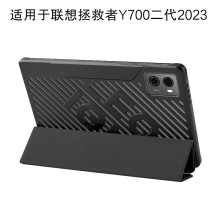 适用联想Y700二代保护壳拯救者y700保护套休眠2023游戏平板皮套夹