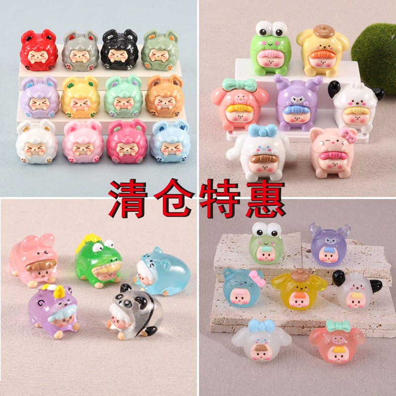 清仓特惠 立体产品可做盲袋抖音对对碰DIY小玩具小礼品小摆件钥匙