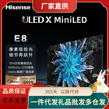 海.信电视65E8H 65英寸 ULED X 504分区 MiniLED 1600nits 144Hz