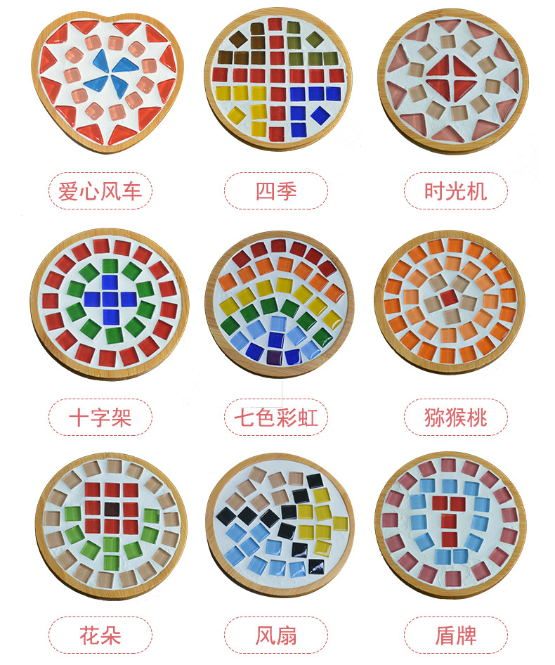 马赛克杯垫diy手工制作材料包创意儿童暖场活动幼儿园益智玩具