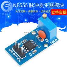 NE555 频率可调 脉冲发生器模块 NE555 频率可调