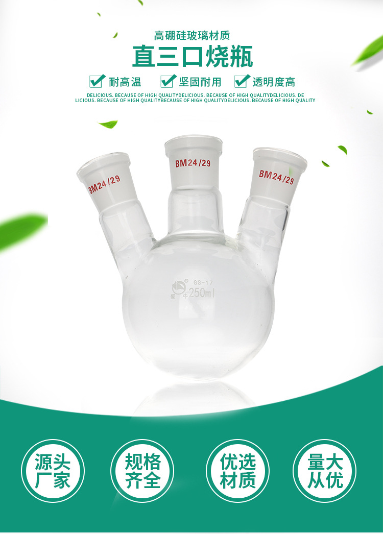高硼硅玻璃直三口圆底烧瓶标准100-5000ml三颈厚壁反应瓶蒸馏烧瓶