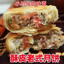 老五仁酥皮月饼苏式散装多口味手工中秋月饼黑芝麻