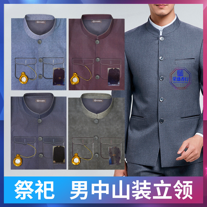 祭祀用品纸扎纸糊男士中山装上坟纸衣服鞋烧七清明节扫墓冥币烧纸