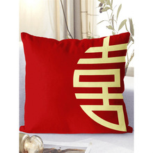 新中式结婚红色抱枕床上装饰靠垫婚房婚礼喜庆靠枕喜字沙发抱枕套