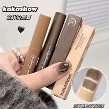 kakashow绒感自然立体染眉膏浅色眉毛深棕色自然定型半永久防水雨