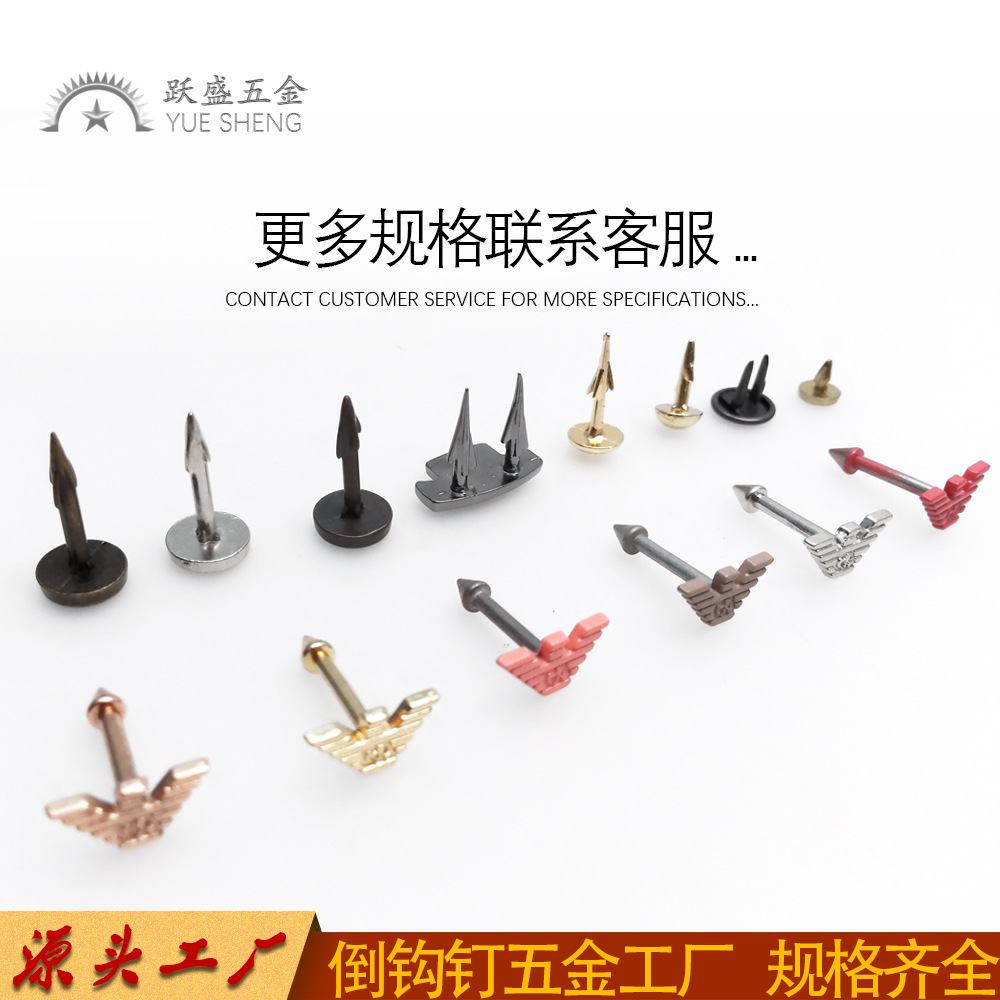 锌合金倒钩鞋靴钉箱包五金配饰件沙发泡羊眼钉金属镶钻飞机钉现货