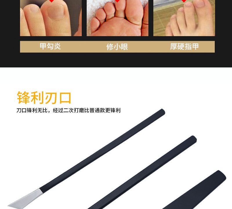 修脚刀7件套_10.jpg