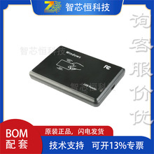 全18位 ID卡读卡器刷卡机 ID发卡器 USB一体机集成电路(IC)神兽芯