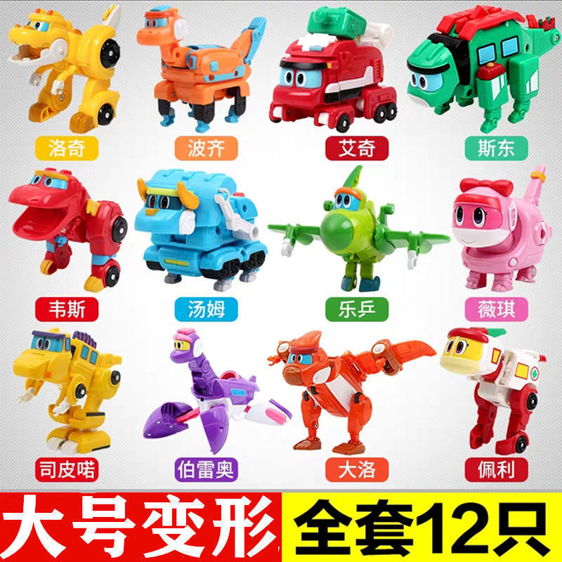 包邮帮帮龙玩具变形车全套儿童玩具霸王棒棒龙韦斯恐龙探险队