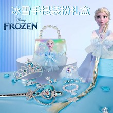 迪士尼冰雪奇缘装扮礼盒套装女孩手提小包包斜挎包公主发饰品礼物