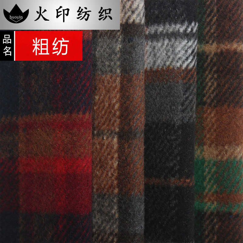 深色单面粗纺大格子拉毛磨毛呢绒面料 秋冬衬衫外套箱包家居布料