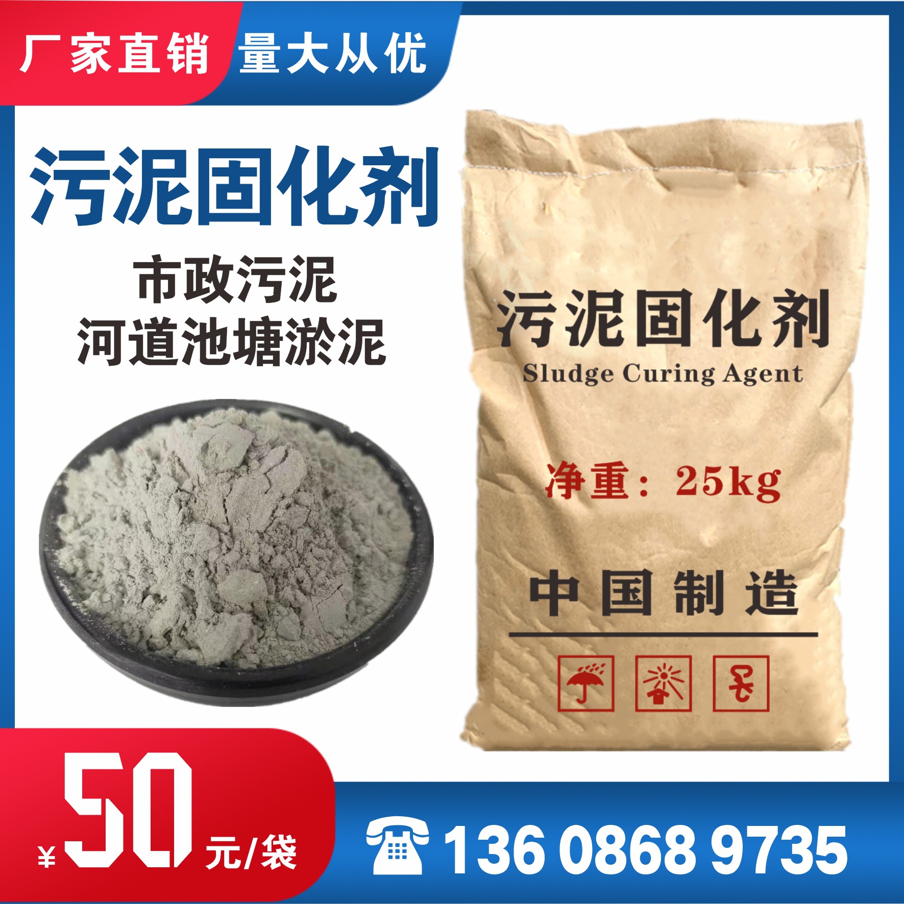 淤泥污泥固化剂市政河道湖泊油井打桩泥浆干化剂淤泥处理药剂