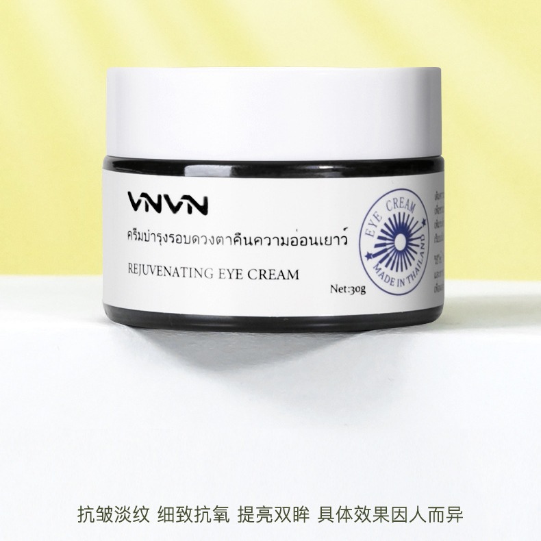 一般贸易 泰国vnvn类蛇毒肽眼霜拉丝淡化细纹提拉紧致保 湿滋润30