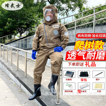 马蜂服双层牛津布耐磨马蜂防护抓红娘金环加厚捉地蜂胡蜂防护服