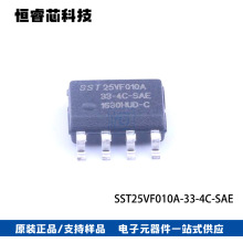 SST25VF010A-33-4C-SAE SOIC-8 1 Mbit SPI串行闪存 存储器