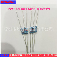 金属膜编带电阻1/2WF ±1%铜脚五色环精密电阻0Ω-22MΩ 3.2×9MM