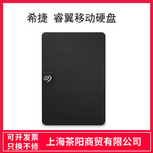 seagate希捷睿翼1T 2T 4T 5T移动硬盘2.5寸USB3.0兼容MAC机械存储