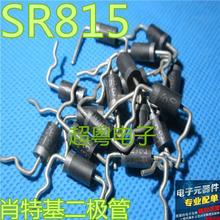 原装进口拆机 SR815 肖特基整流二极管 8A150V 测量好 可直拍