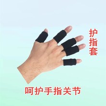 宙光 尼龙锦纶护手指 篮球运动健身举重针织男女士护手套