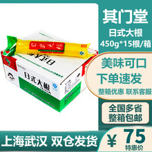 其门堂金大根寿司萝卜条酸甜黄萝卜条紫菜包饭食材 450g*15根/箱