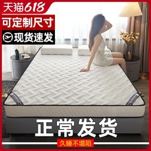 乳胶床垫软垫家用加厚租房专用薄1.5米榻榻米海绵垫子床褥垫10cm
