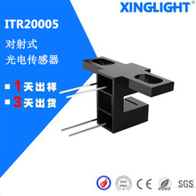 插件ITR20005 红外线光电开关 透射式光电传感感应器槽型光耦