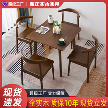 全实木餐桌椅休闲简约小方桌日式家用小户型正方形咖啡厅四方桌子