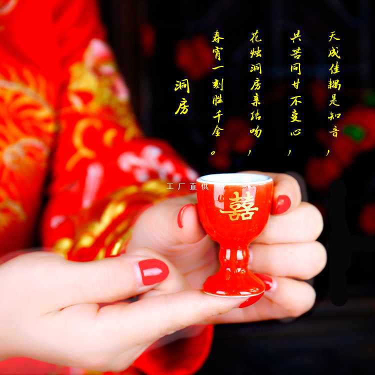 5ry结婚婚庆用品红色敬酒杯中式婚礼龙凤喜字酒壶套装新娘嫁妆交
