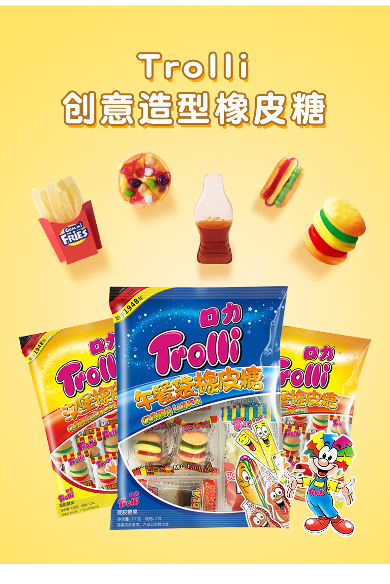 德国trolli口力橡皮糖qq糖儿童果汁软糖水果糖果零食
