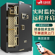 虎牌保险柜办公家用小型45/50/60/70指纹密码wifi智控全钢保险箱