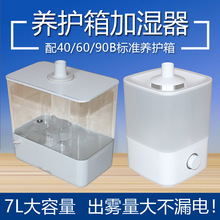 养护箱加湿器406090B养护箱加湿器声波加湿器标养箱加湿器