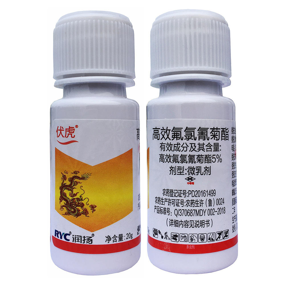 5%高效氟氯氰菊酯 百树菊酯 蚜虫甘蓝菜青虫地老虎杀虫剂百树菊酯