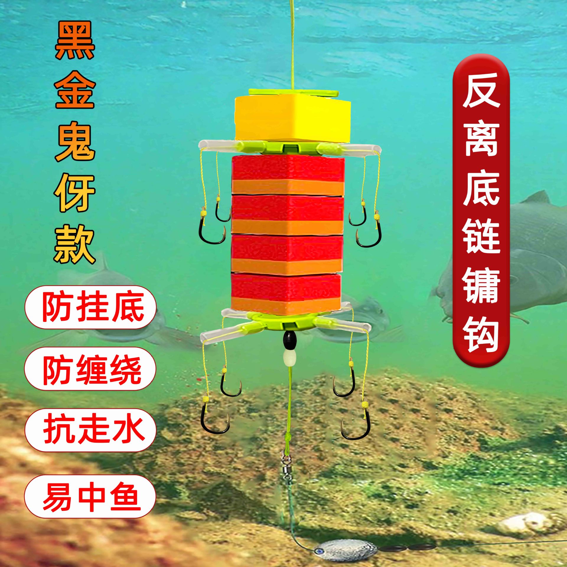 中宝反离低钓组升级新款浮钓鲢鳙防挂底翻板钩方块饵料海杆浮钓批