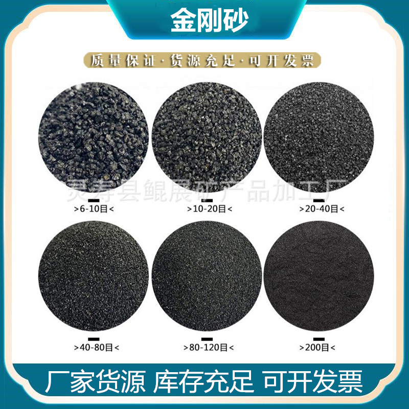 金刚砂喷砂除锈抛光磨料耐磨地坪pc砖用黑色石英砂 金刚砂骨料