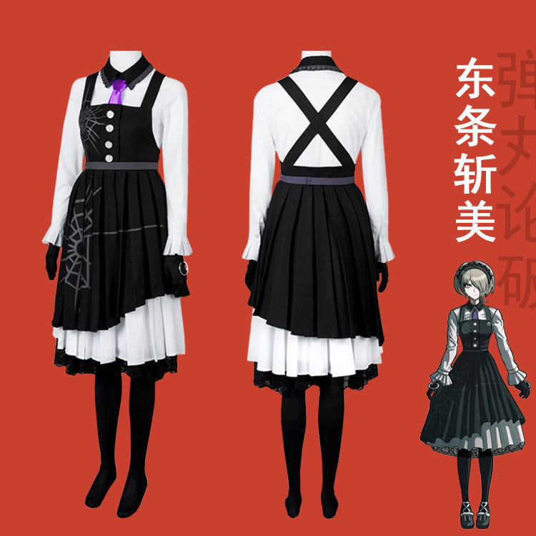 酷漫缘动漫新弹丸论破v3东条斩美cos校园制服jk女仆cosplay女装