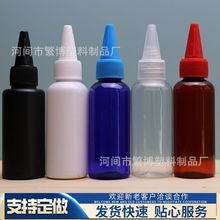 现货 50ml-60ml透明塑料瓶 尖嘴瓶 液体瓶 油瓶 沙画瓶