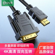 hdmi转dvi连接线笔记本外接电脑显示器屏幕投影高清转换口转接头