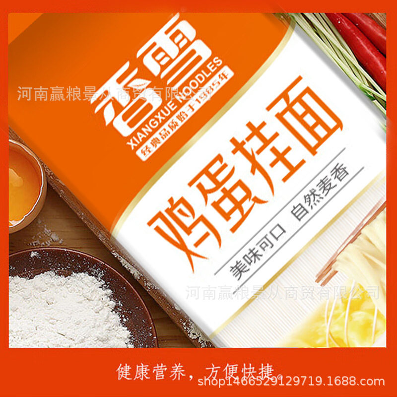 中粮 香雪鸡蛋挂面爽滑挂面800g袋装 圆面细面条汤面拌面 批发