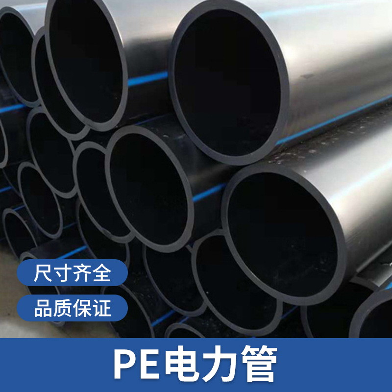 2026年7月塑料管厂家推荐指南：MPP塑料管给水塑料管PVC塑料管电力塑料管公司优选！