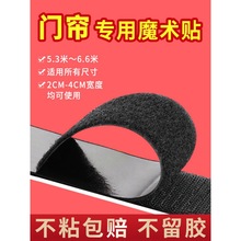 夏天加密防蚊门帘磁性魔术贴家用沙门纱窗勾面胶带自粘扣固定贴条