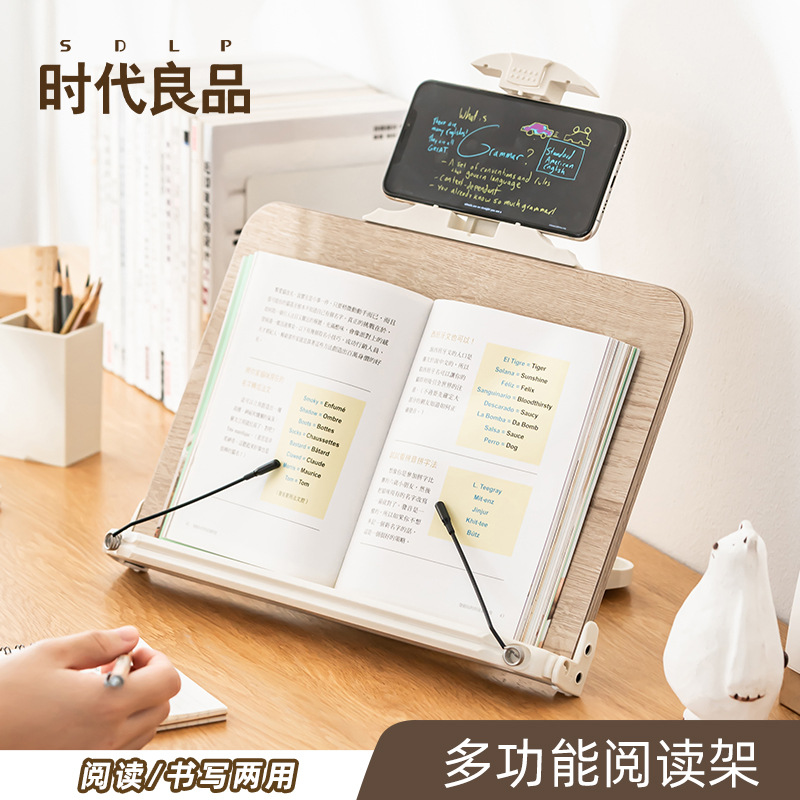 书立多功能阅读书架学生看书神器支架书夹固定书本桌面读书收纳